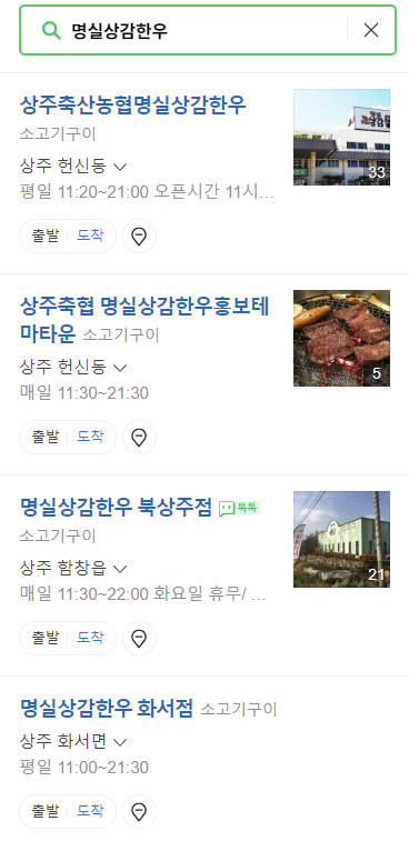 명실상감한우홍보테마타운 이미지