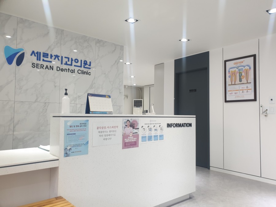 세란치과의원 이미지