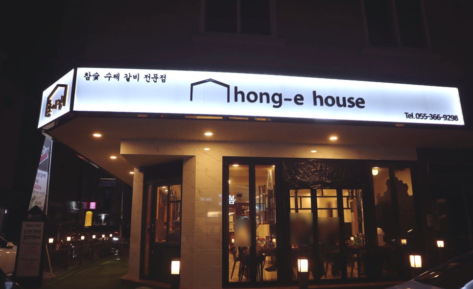 홍이집 석산점 이미지