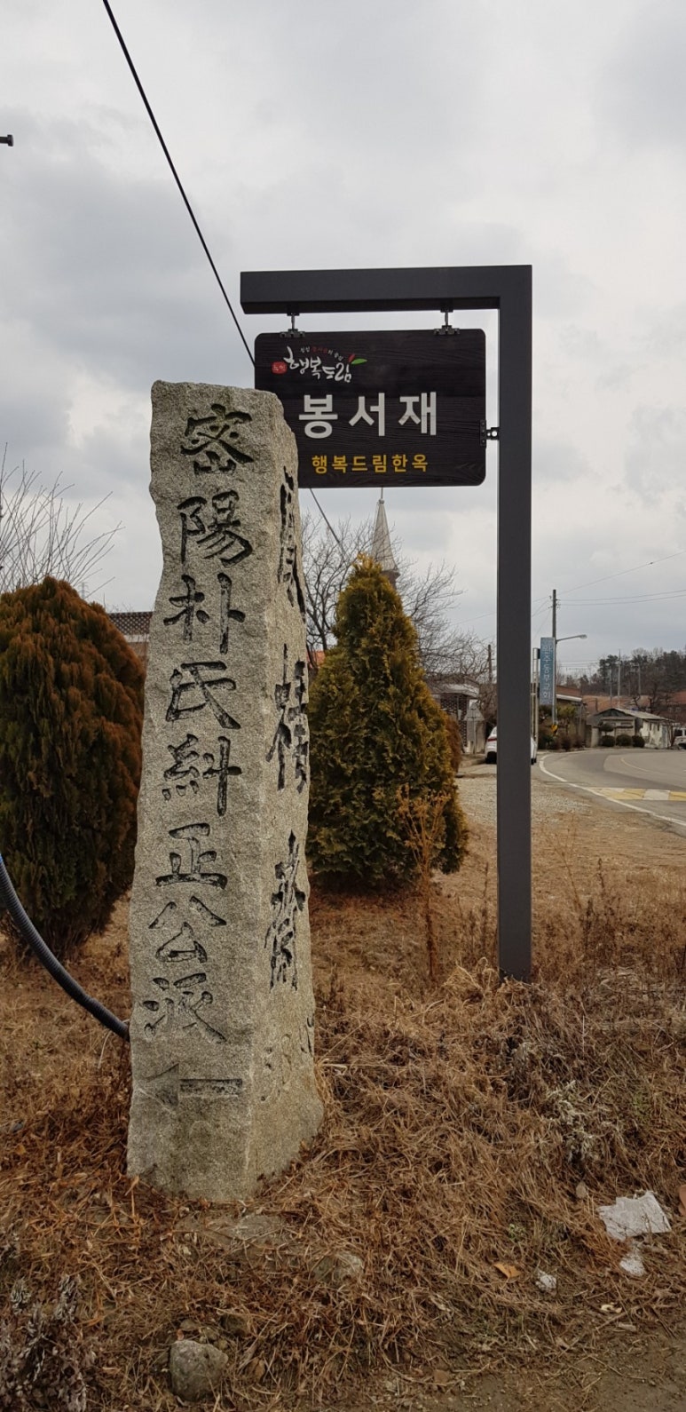 봉서재 이미지