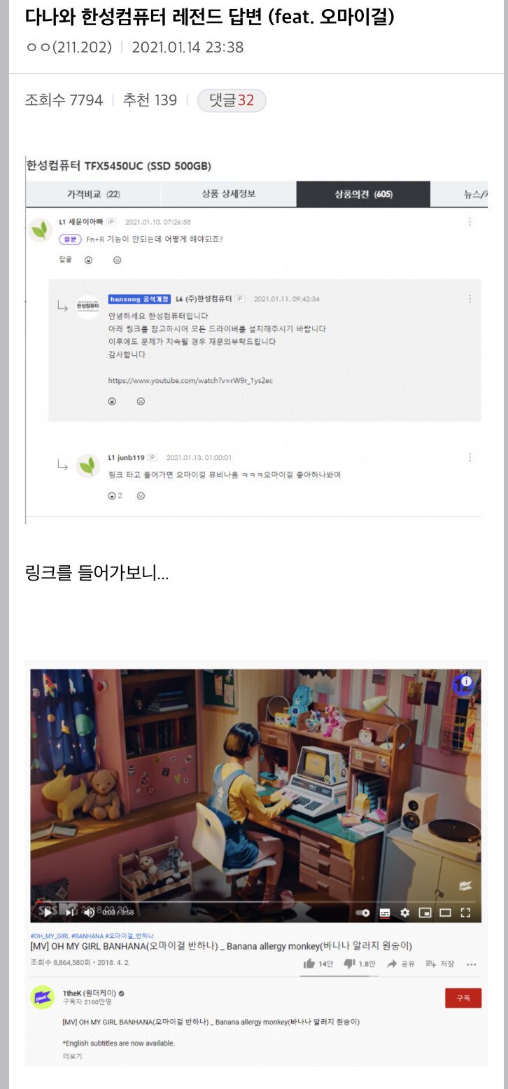 다나와컴퓨터 이미지