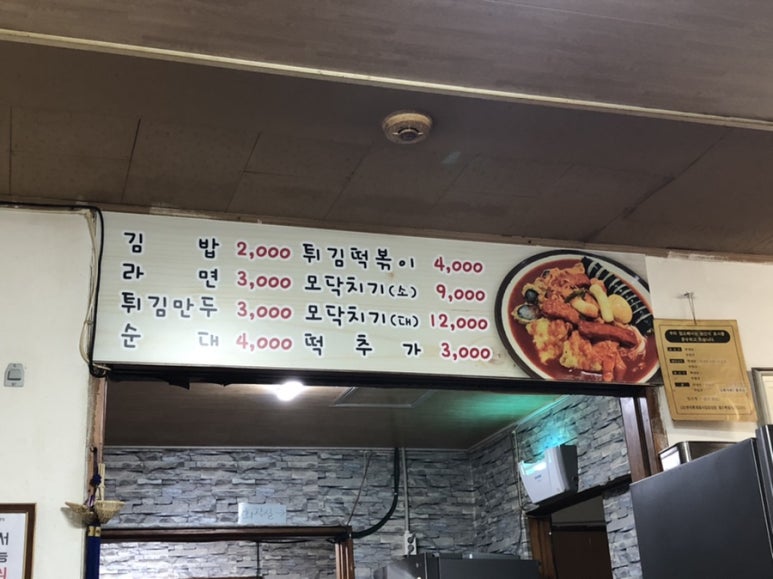짱구분식 이미지