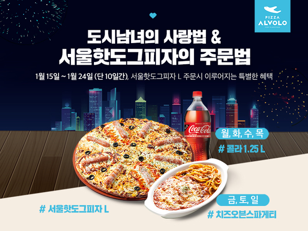 주연피자 이미지