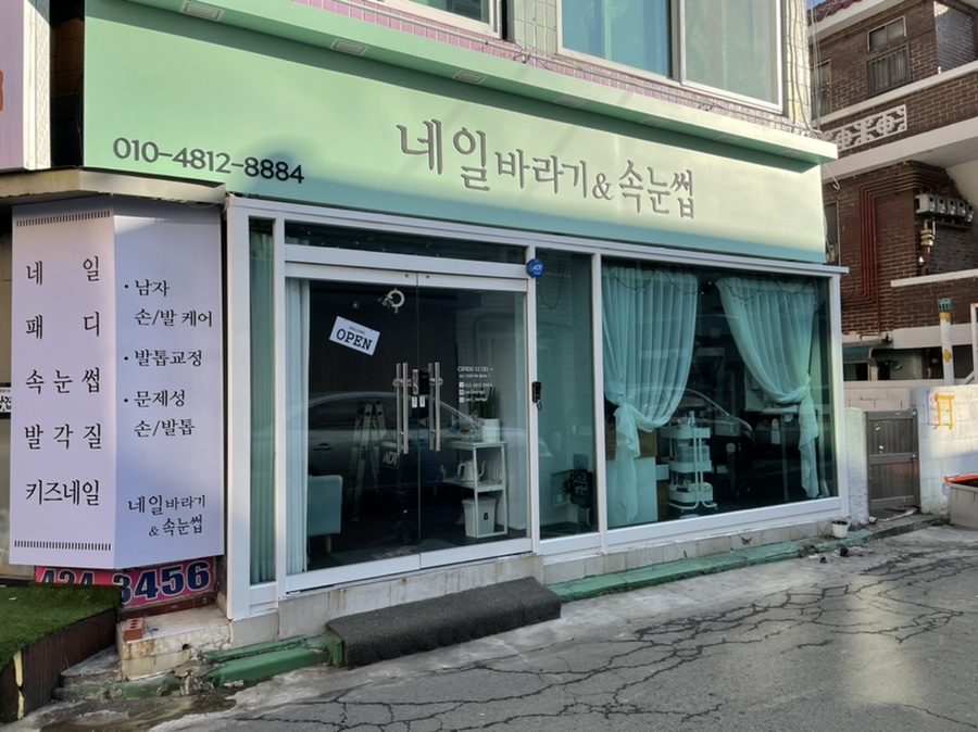 네일바라기&속눈썹 이미지