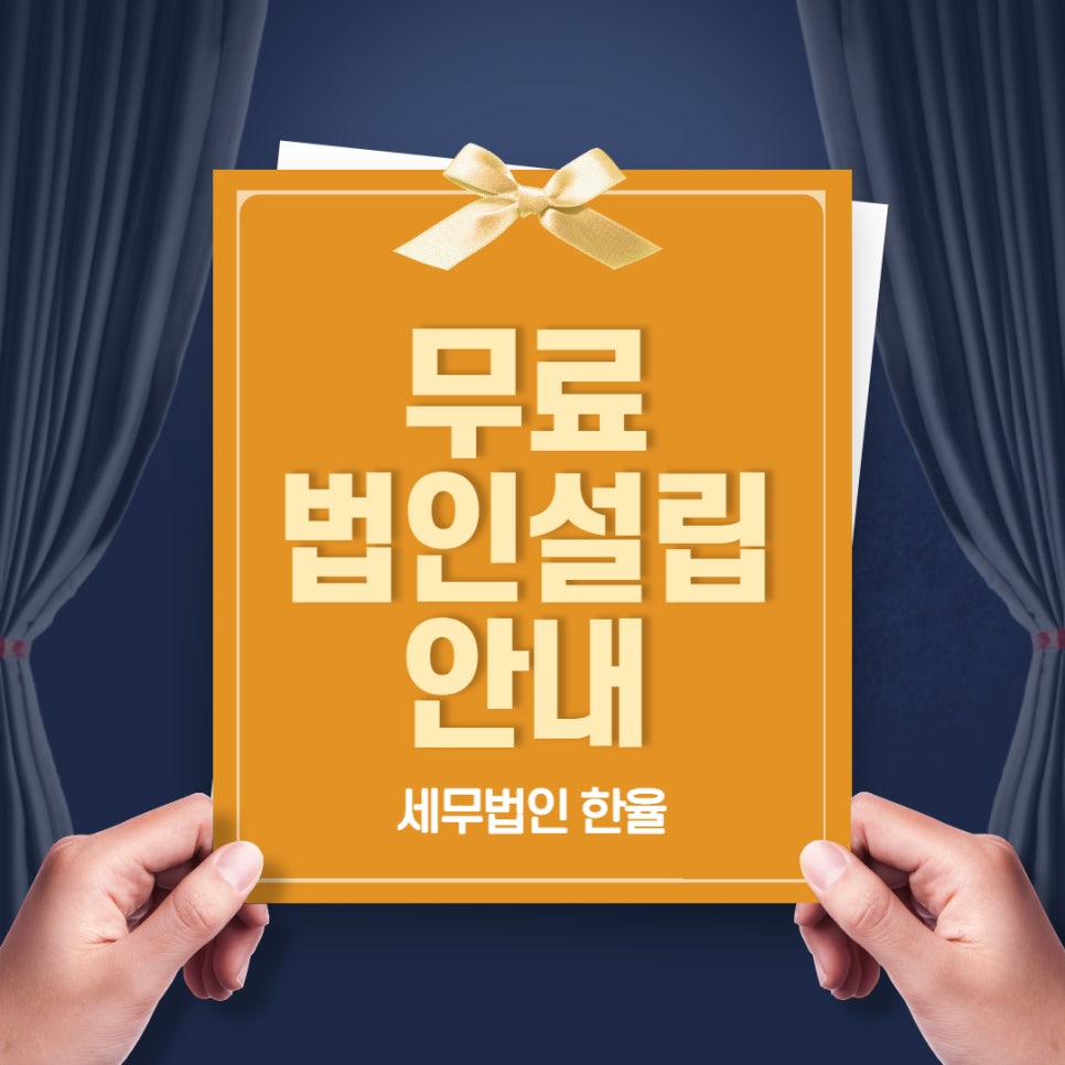 세무법인한율 이미지