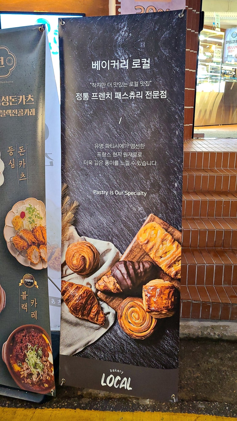 베이커리로컬 강남역점 이미지