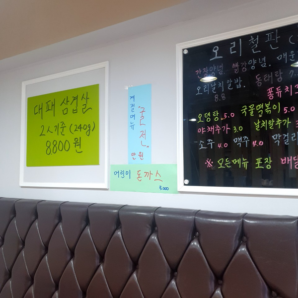 팔팔대패 이미지
