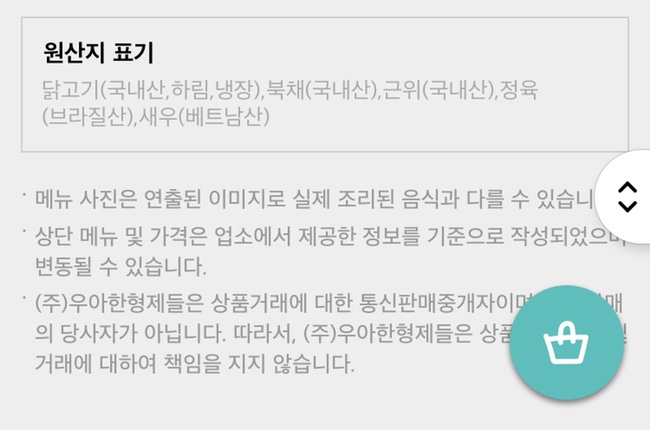 밥꼬찜닭 이미지