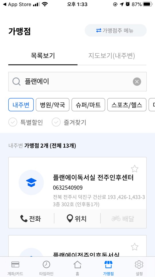 전주인후사랑 이미지