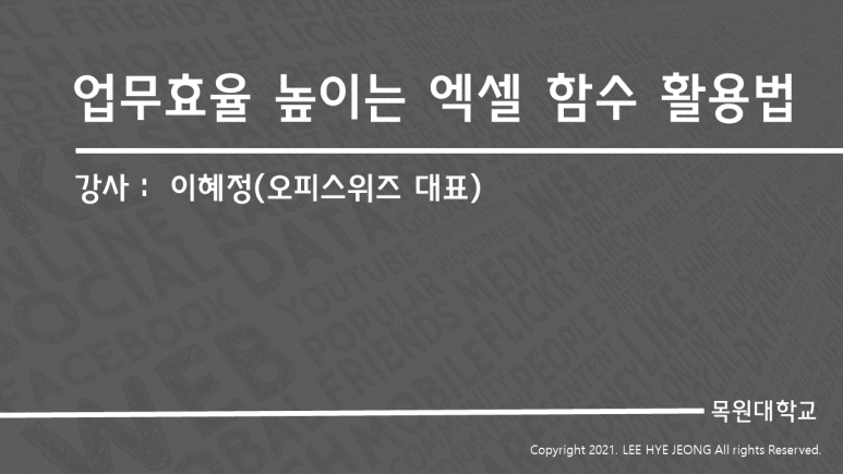 오피스목원 이미지