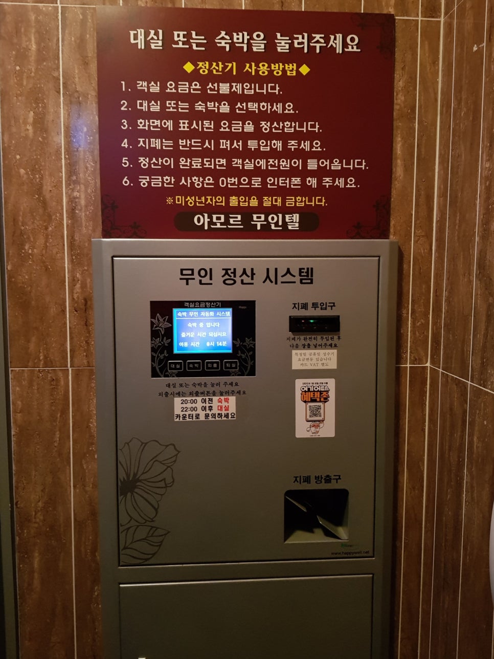 아모르무인텔 이미지
