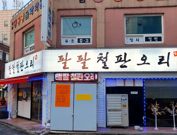 팔팔대패 이미지