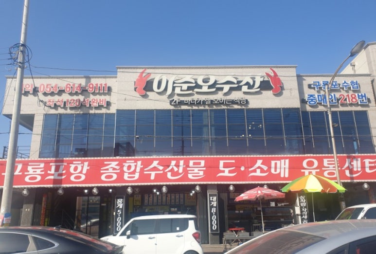 이준오수산 이미지