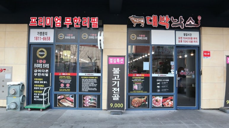 대박낙소 이미지