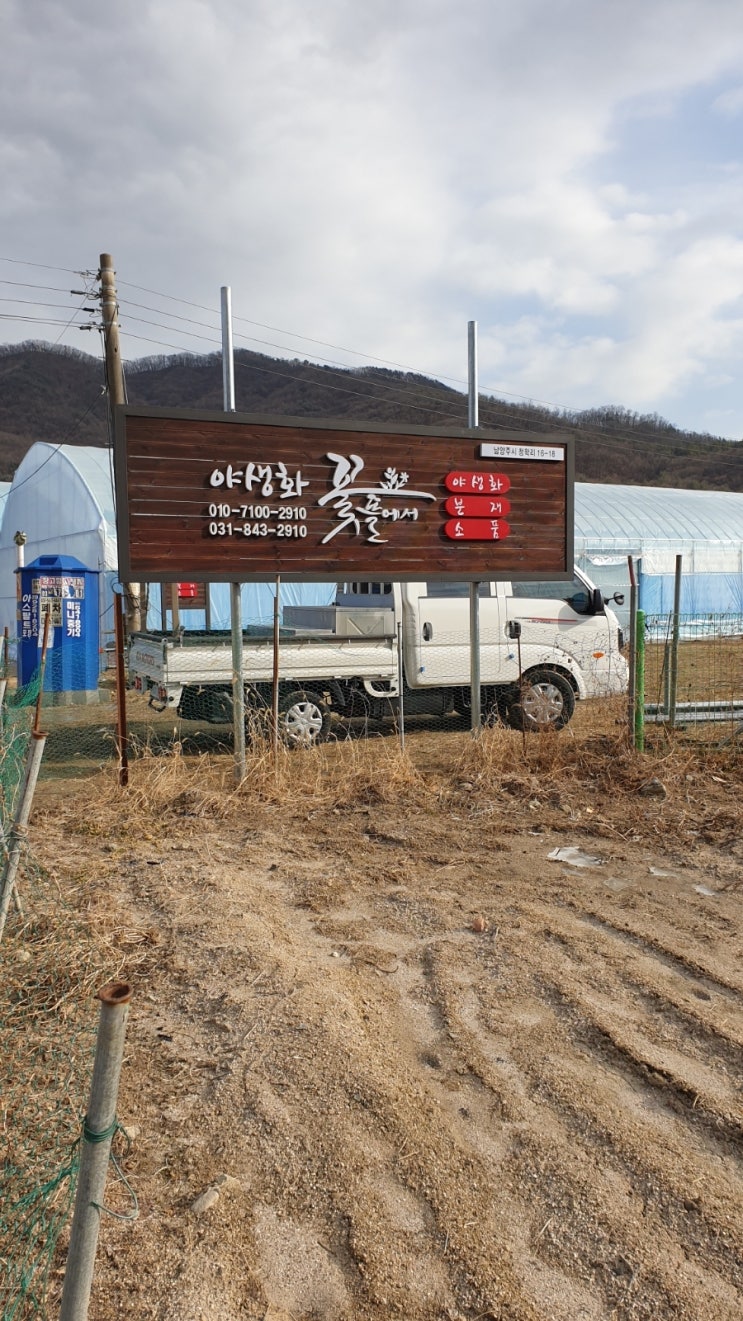 꽃뜰에서 이미지