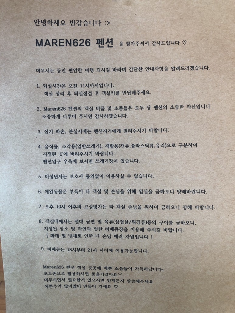 마렌626 이미지