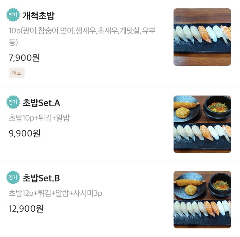 개척수산회센터 이미지