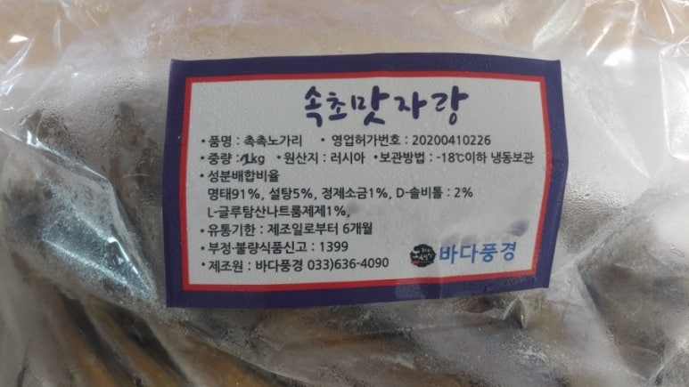 속초맛자랑 이미지