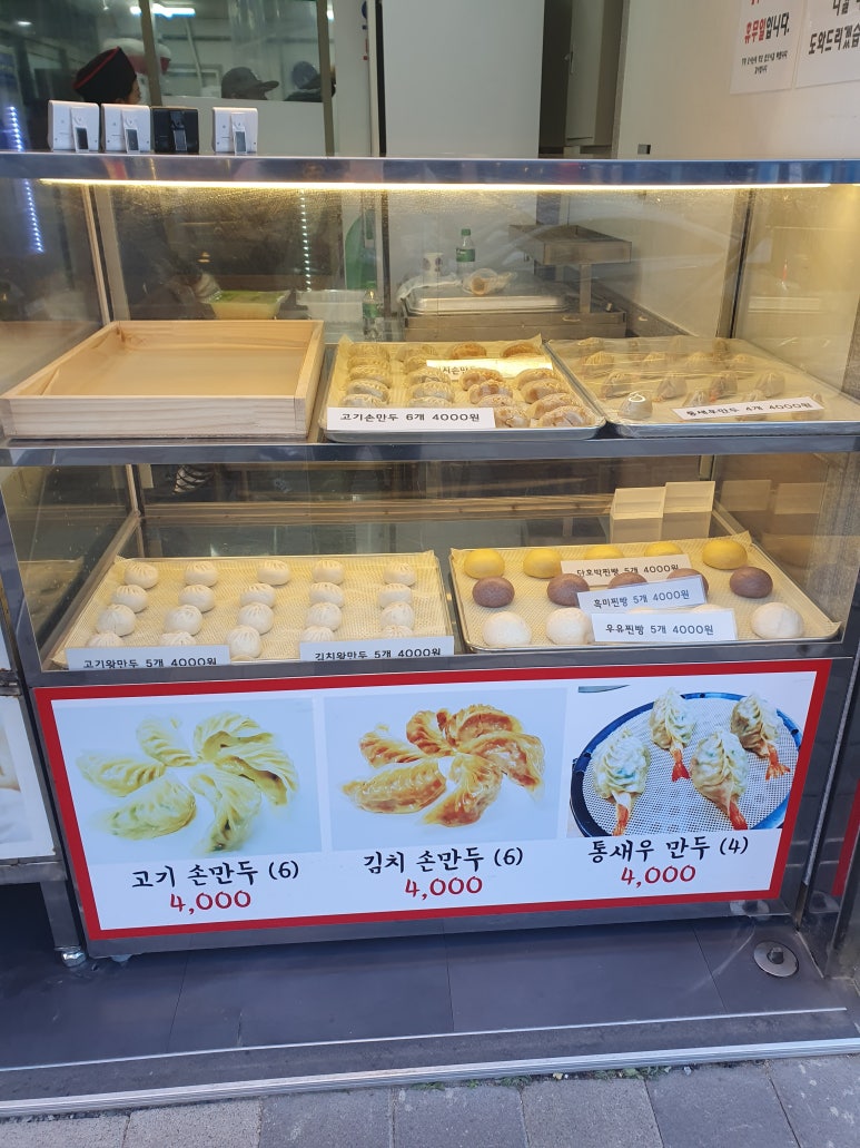 국제손왕만두 이미지