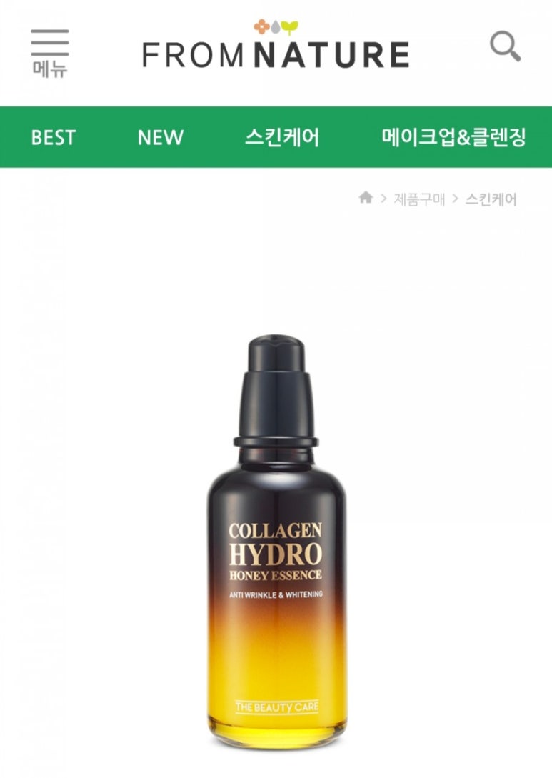 네이처뷰티 이미지