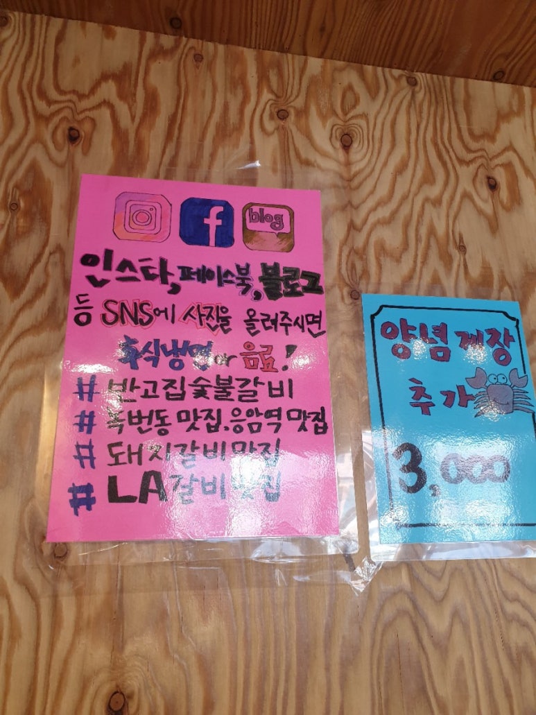 반고집 숯불갈비 이미지
