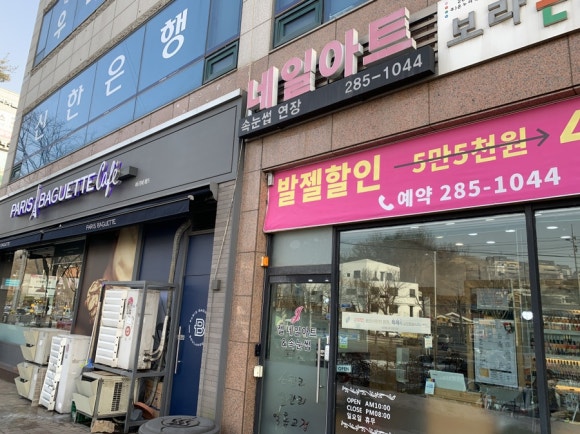 Nail & J 이미지
