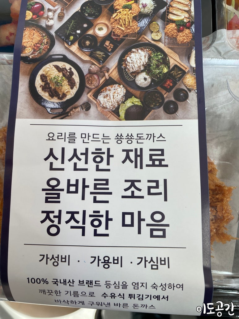 쑝쑝돈까스 안락점 이미지