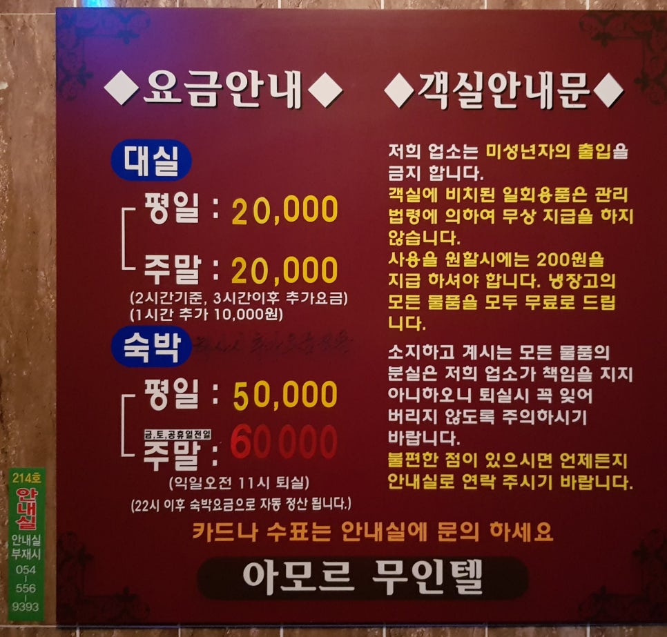 아모르무인텔 이미지