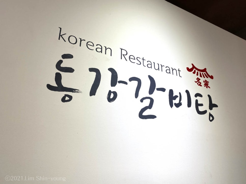 동강 디자인 이미지
