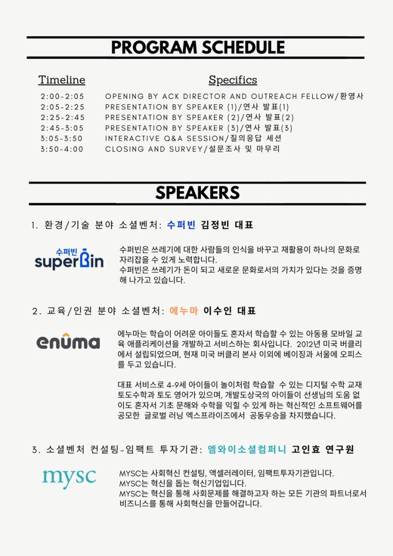 엠와이컨설팅 이미지