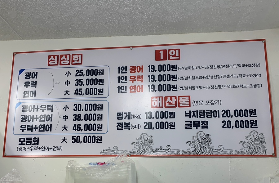옥이네수산 이미지