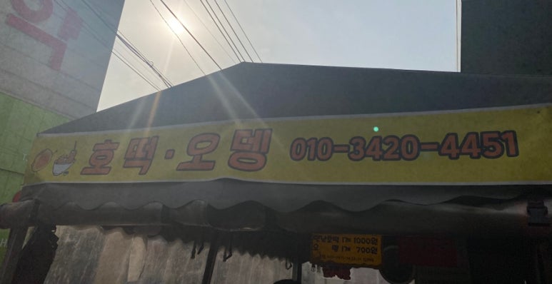 해숙이네 이미지