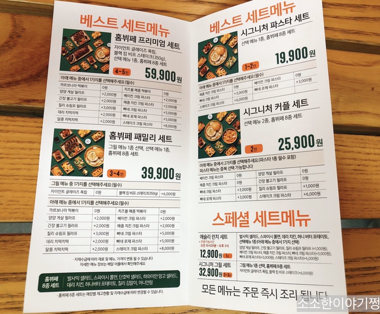 베스트딜리버리 이미지