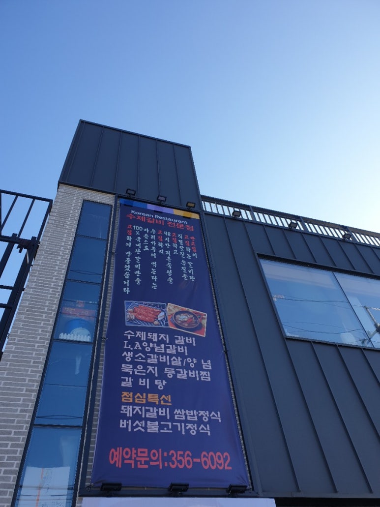 반고집 숯불갈비 이미지