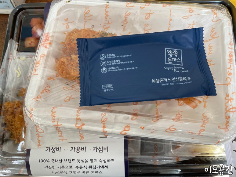 쑝쑝돈까스 안락점 이미지