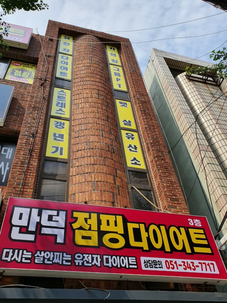 드루와점핑다이어트 이미지