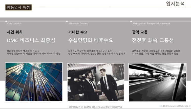 고양엔지니어링 이미지