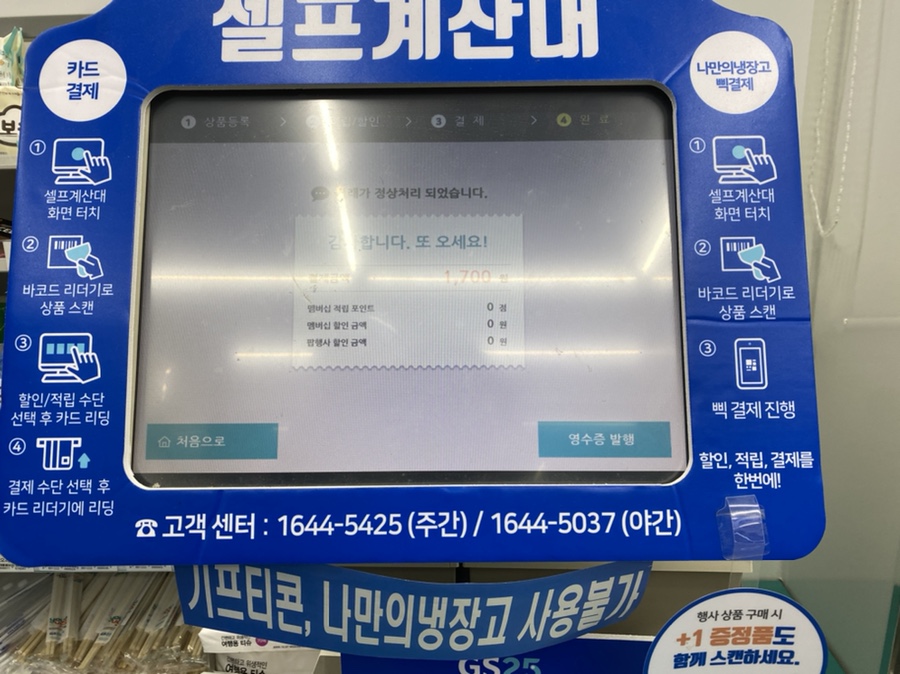 지에스25미사 이미지