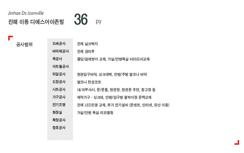 디에스모던인테리어 이미지