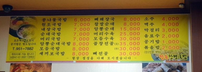 왕손창평국밥 이미지