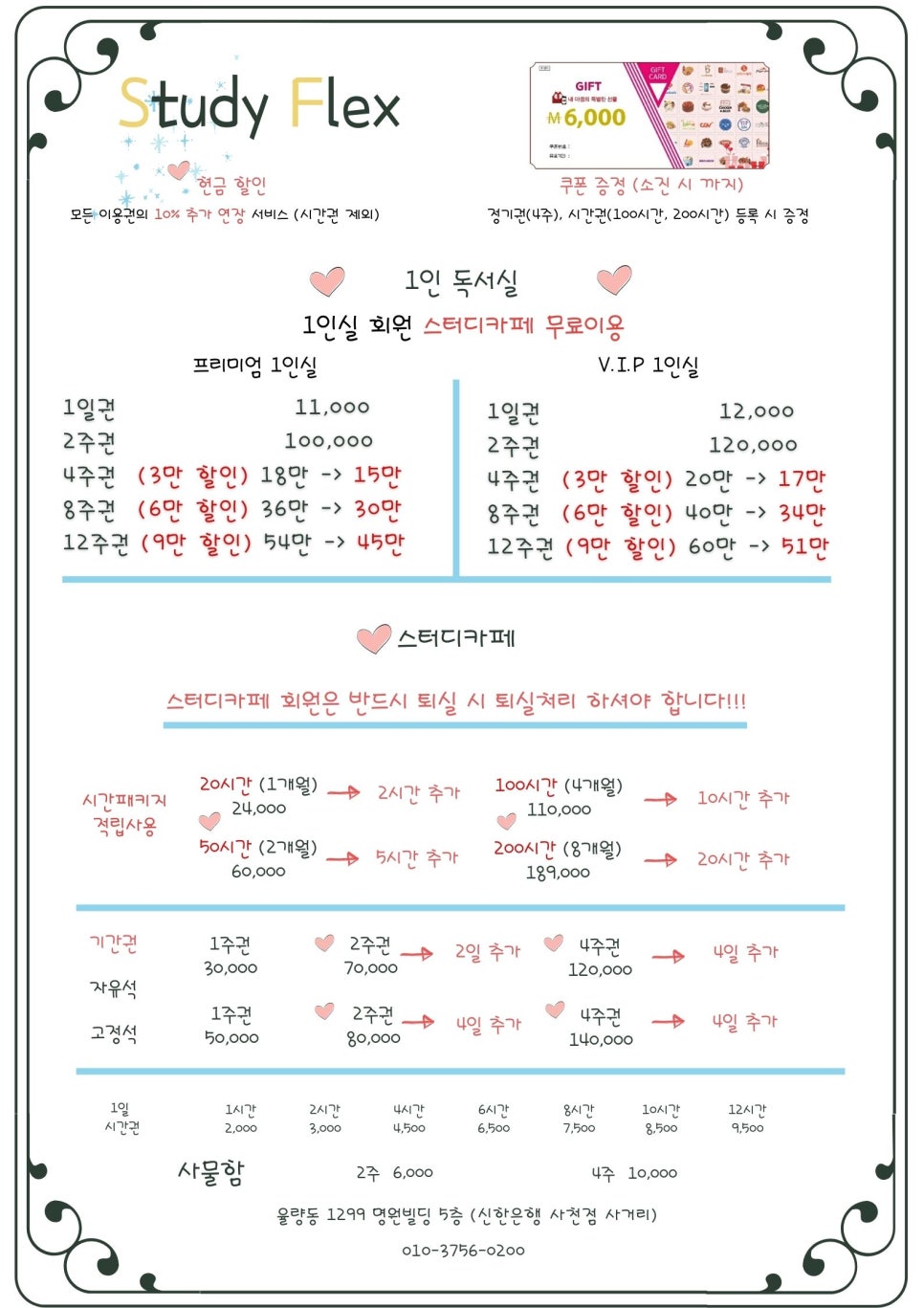 원프리미엄스터디카페 이미지