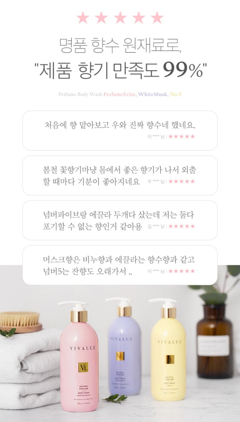 비바워시 이미지