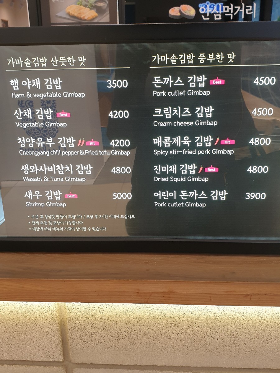 가마솥김밥 이미지