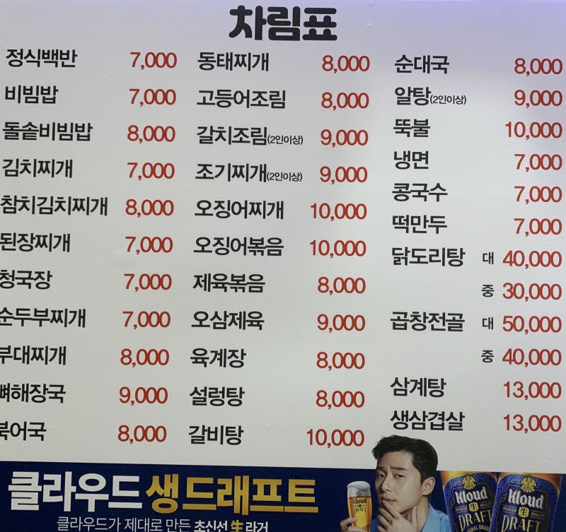 가락한식식당 이미지