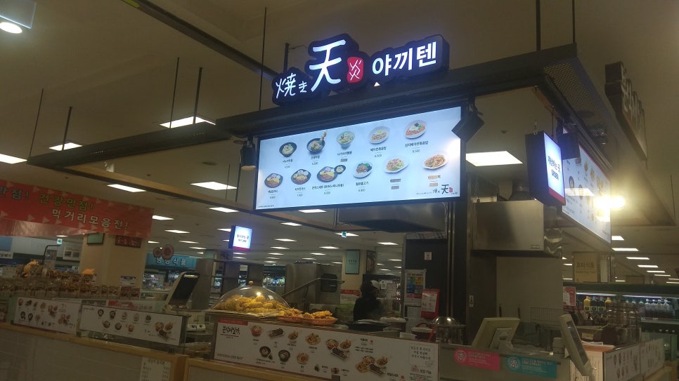 분식제일가야끼텐 이미지