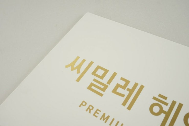 안녕 씨밀레 이미지