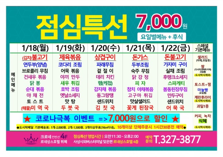 르네상스뷔페크로네 이미지