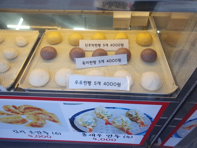 국제손왕만두 이미지
