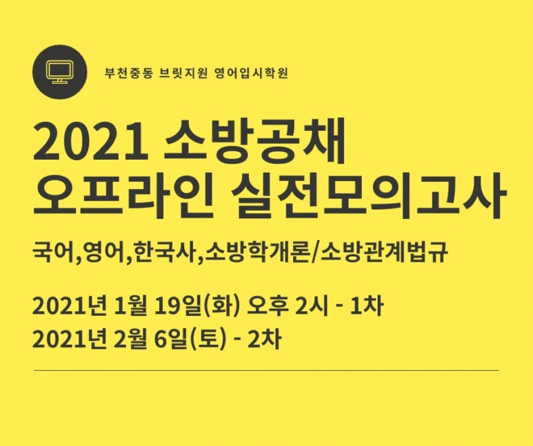 브릿지원 영어입시학원 이미지