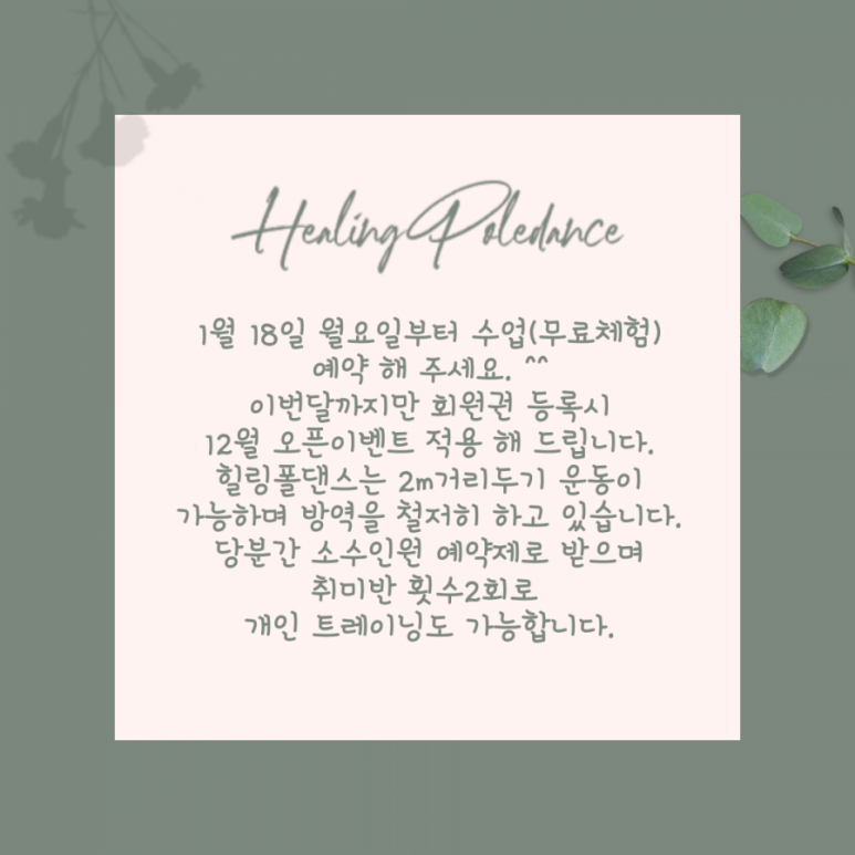힐링폴댄스 이미지